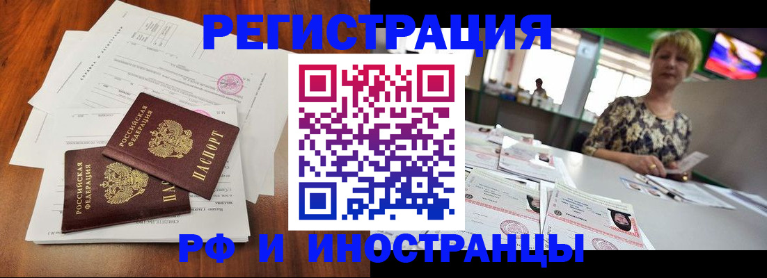 прописка иностранных граждан в Сорочинске