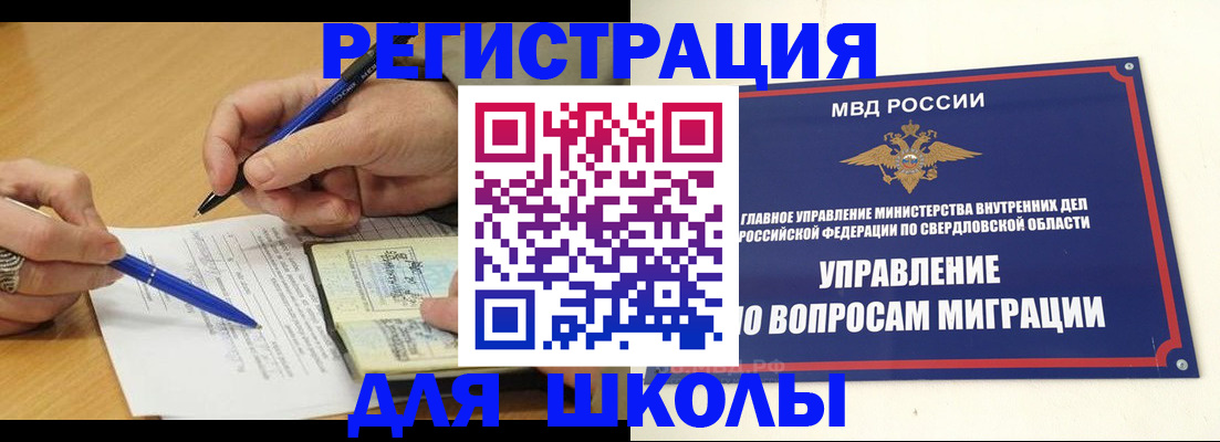 временная регистрация недорого в Сорочинске