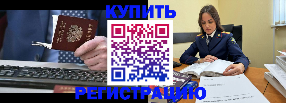 временная регистрация госуслуги в Сорочинске