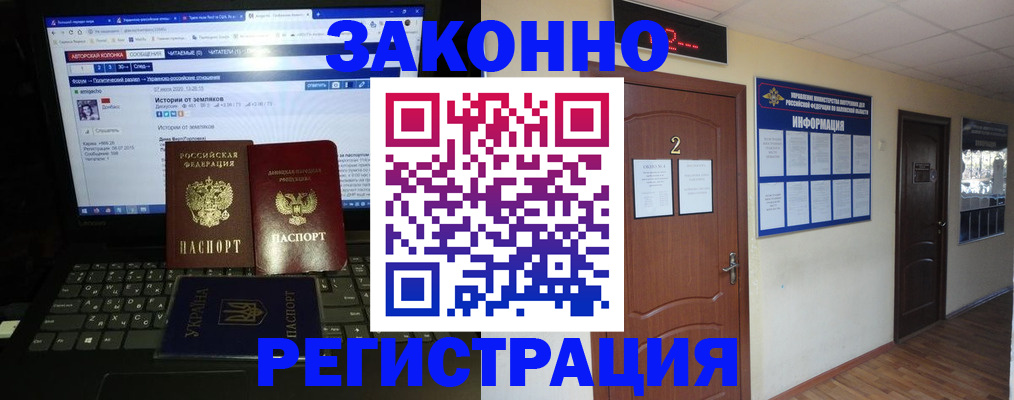 временная регистрация гарантия в Сорочинске