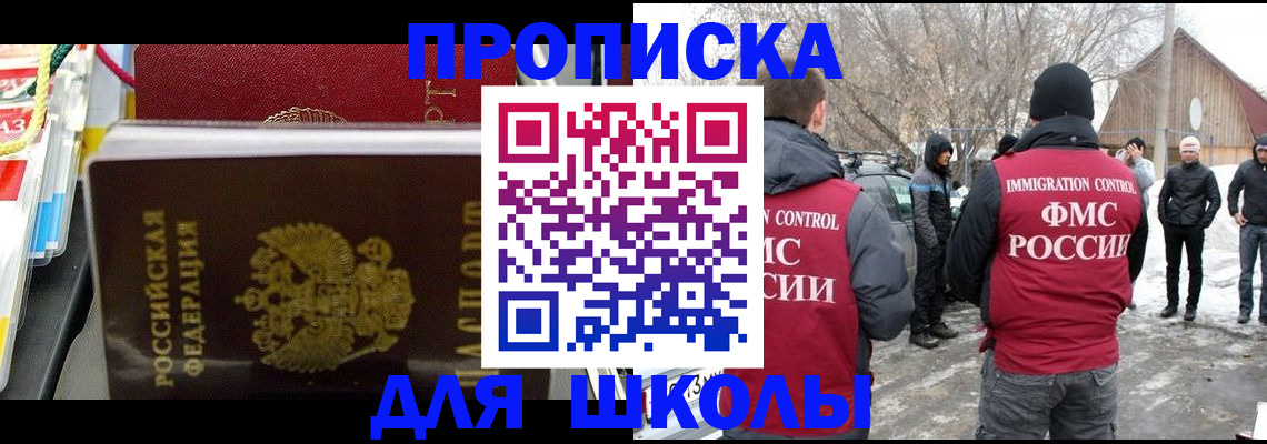 временная регистрация собственник в Сорочинске